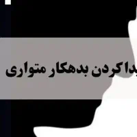 گمشده مشخصات بدین شیرینی  بگیرین