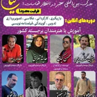 آموزش بازیگری ، عکاسی ، تدوین ، تصویربرداری