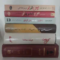 کتاب های رمان...