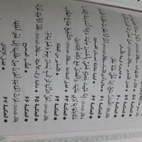 نهج‌البلاغه امیرالمومنان(ع)|کتاب و مجله مذهبی|مشهد, توس|دیوار