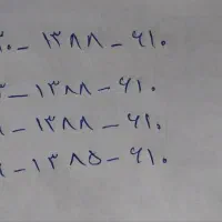 خط بیلبوردی و سری ایرانسل روند