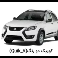 فروش حواله کوییک