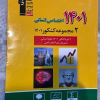 کتاب کمک آموزشی علوم انسانی|کتاب و مجله آموزشی|بندر انزلی, زنبق|دیوار