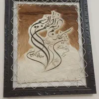 تابلو قرانی بسیار زیبا