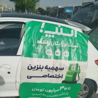 ثبت نام اسنپ سواری وانت موتور