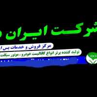 نصاب تابلو.نصب پروژکتور.نصب LED (کل شهر)فوری