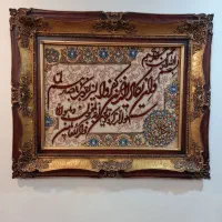 تابلو و ان یکاد دستباف