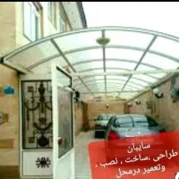 جوشکاری سیار   ساخت،تغیرات،تعمیرات