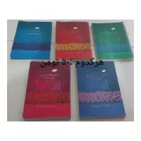 کتاب و جزوه رشته حقوق
