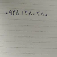 09351480490