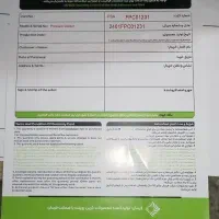 فروش زودپز برقی گرین پرینت