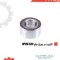 تسمه ،بلبرینگ، کاسه نمد و اورینگ|قطعات یدکی و لوازم جانبی|شیراز, محمدیه|دیوار