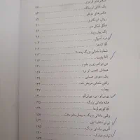 داستان|کتاب و مجله آموزشی|تهران, مجیدیه|دیوار