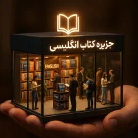 جزیره کتاب انگلیسی