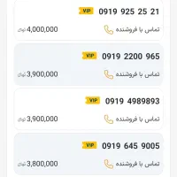 0919-203-22-82|سیم‌کارت|تهران, صادقیه|دیوار