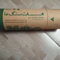 یک عدد هفت سنگ یک عدد گیتار سالم استفاده نشده هستش