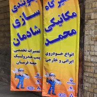 پخش عمده پرچم ساحلی