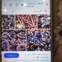 خرید انواع ضایعات فلزی و کاغذ باطله