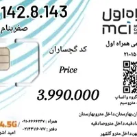 0917.142.0.143