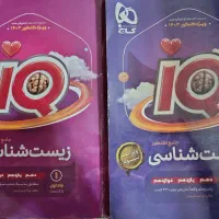 کتابکار جامع زیست و کتابکار سوالات مناسب کنکور|کتاب و مجله آموزشی|اصفهان, شفق|دیوار
