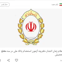 استخدام