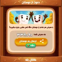 بازی کن جایزه ببر