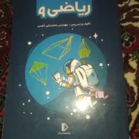 پرش نهم کامل|کتاب و مجله آموزشی|زنجان, |دیوار