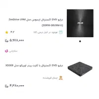 DVD Writer نو نو نو