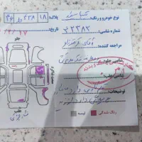 تیبا ۲ مدل ۹۷