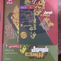 کتاب|کتاب و مجله آموزشی|جوانرود, |دیوار