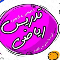 تدریس خصوصی ریاضی ششم تا دوازدهم|خدمات آموزشی|اراک, |دیوار