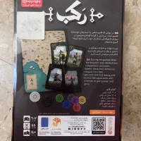 بازی فکری رکب|کلکسیون و سرگرمی|تهران, میرداماد|دیوار