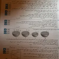 سه سطحی کتابای قلمچی شیمی سه پایه|کتاب و مجله آموزشی|رشت, فلسطین|دیوار