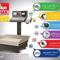 فروش ویژه ترازو باسکول های پرینتر دار محک و رادین|فروشگاه و مغازه|قزوین, |دیوار
