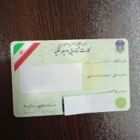 کارت ماشین پیدا شده