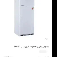 یخچال فریزر