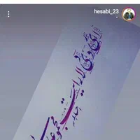 دیوار نویسی مدارس و ارگانهای استان کرمانشاه|خدمات پیشه و مهارت|کرمانشاه, |دیوار