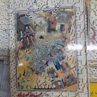 ۳عنوان کتاب قدیمی|کتاب و مجله تاریخی|تهران, فلسطین (میدان انقلاب)|دیوار