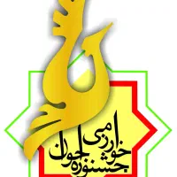 مسیر جشنواره خوارزمی