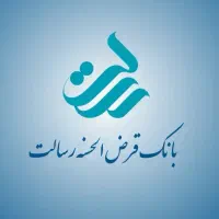 واگذاری وام رسالت