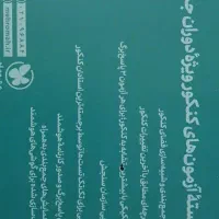 کنکوریم مناسب جمع بندی کنکور|کتاب و مجله آموزشی|مرند, |دیوار