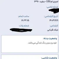 MVM 530 مدل ۹۱ بی رنگ|خودرو سواری و وانت|قم, نوبهار|دیوار