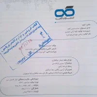 کتاب تستی علوم و ریاضی نهم