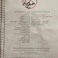 کتاب  کمک درسی دست دوم|کتاب و مجله آموزشی|اصفهان, شیخ اشراق|دیوار