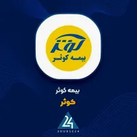 صدور بیمه نامه ثالث نقد و اقساط