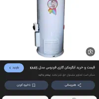 قطعات اب گرم کن