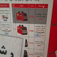 دستگاه جوشکاری اینورتر|ابزارآلات|کوچصفهان, |دیوار