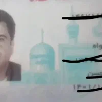 گمشده کارت ملی