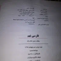 کتاب کمک درسی پایه نهم|کتاب و مجله آموزشی|دماوند, گیلاوند|دیوار