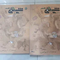 شیمی مبتکران یازدهم دو جلدی